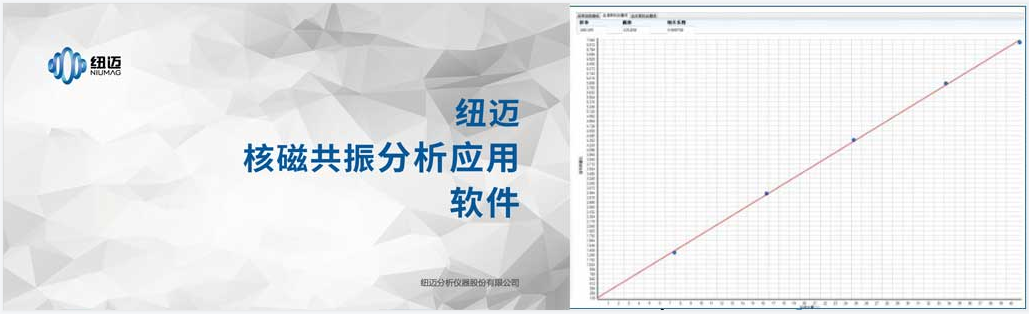 核磁共振成像分析仪NMI20系列-横放