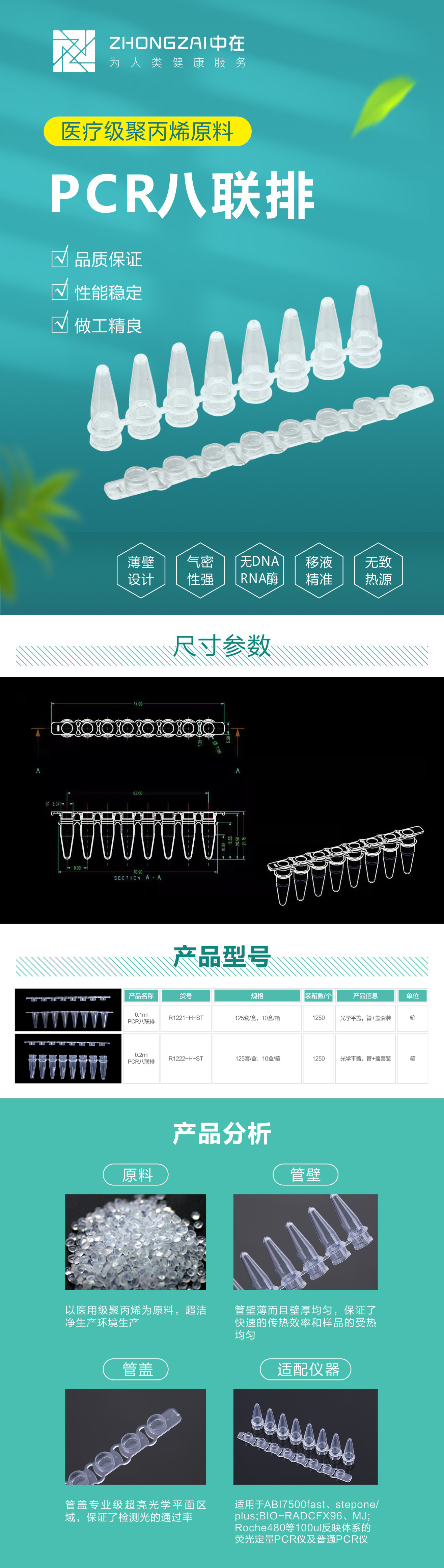 八联排-中文1